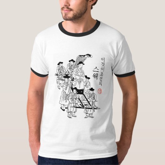 T-shirt C'est BUTIN coréen - texte coréen d'illustration (Devant)