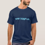 T-shirt Chag Chanukkah Sameach - Joyeux Chanukkah !<br><div class="desc">Texte hébreu bleu et blanc sur "Chag Chanukkah Sameach" (Heureux Chanoukkah). Chanukkah est le "Festival des lumières" du milieu de l'hiver.</div>