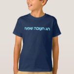 T-shirt Chag Chanukkah Sameach - Joyeux Chanukkah !<br><div class="desc">Texte hébreu bleu et blanc sur "Chag Chanukkah Sameach" (Heureux Chanoukkah). Chanukkah est le "Festival des lumières" du milieu de l'hiver.</div>