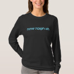 T-shirt Chag Chanukkah Sameach - Joyeux Chanukkah !<br><div class="desc">Texte hébreu bleu et blanc sur "Chag Chanukkah Sameach" (Heureux Chanoukkah). Chanukkah est le "Festival des lumières" du milieu de l'hiver.</div>