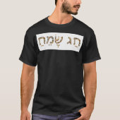 T-shirt Chag Sameach (Hébreu) En Or Et Pierres Précieuses (Devant)