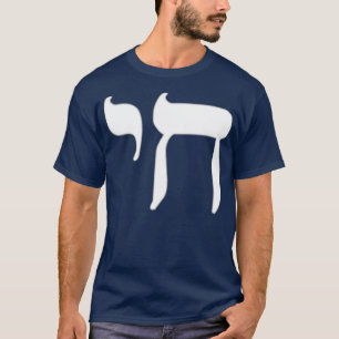 T-shirt Chai Jewish Symbol  Cool Hebrew Jew Sign Gift