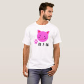 T-shirt chanceux de chat (Devant entier)