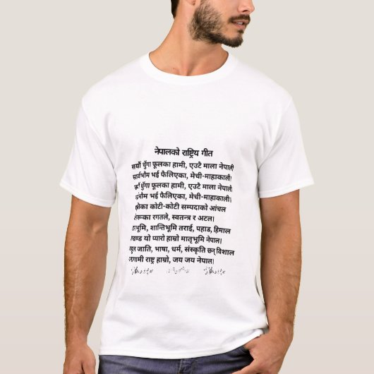 T-shirt chant national (Devant)