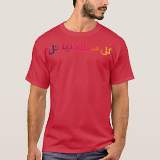 T-shirt Chaque problème a une solution en arabe