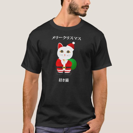 T-shirt Chat chanceux de Père Noël (Devant)