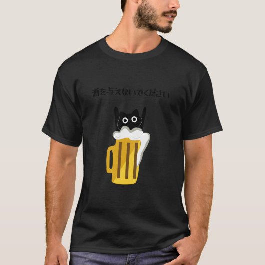 T-shirt Chat Drôle Buvant de la Bière (Devant)