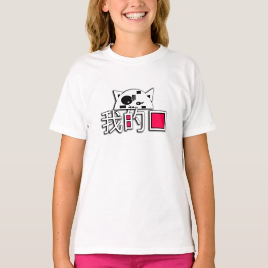 T-shirt Chat est mon amour (Devant)