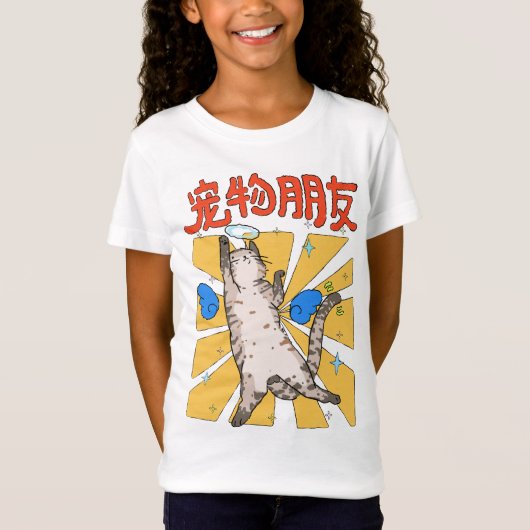 T-Shirt Chat Majestic (Devant)