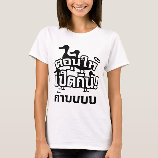 T-shirt CHÂTREZ et alimentez le peu solide au ☆ (Devant)