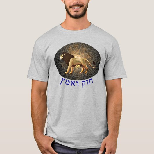 T-shirt Chazak Ve'ematz (Devant)