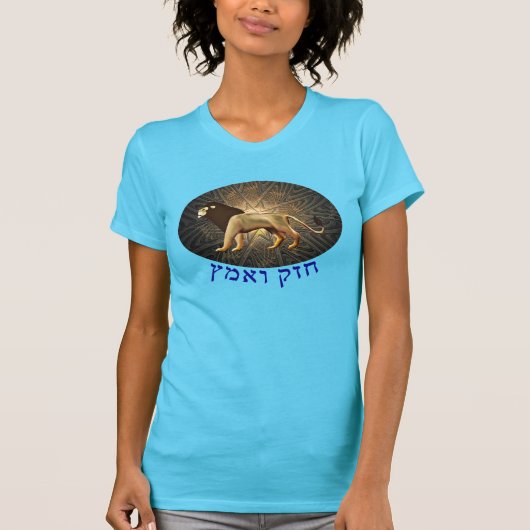 T-shirt Chazak Ve'ematz (Devant)