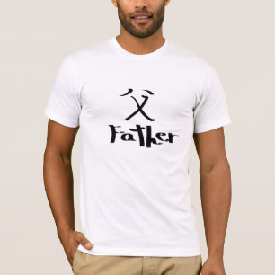 T-shirt Chemise chinoise de symbole de père
