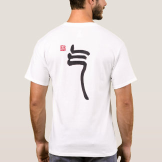 T-shirt Chemise Qi de calligraphie Zen | Tee-shirt de l'én