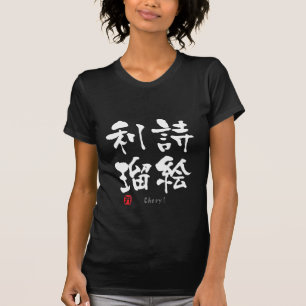 T-shirt Cheryl KANJI (caractères chinois)