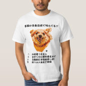 T-shirt Chien Shredder Edition Japonaise (Devant)