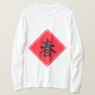 T-shirt Chinese