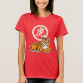 T-shirt Chinese lunar New Year Tiger zodiac lucky (Devant)
