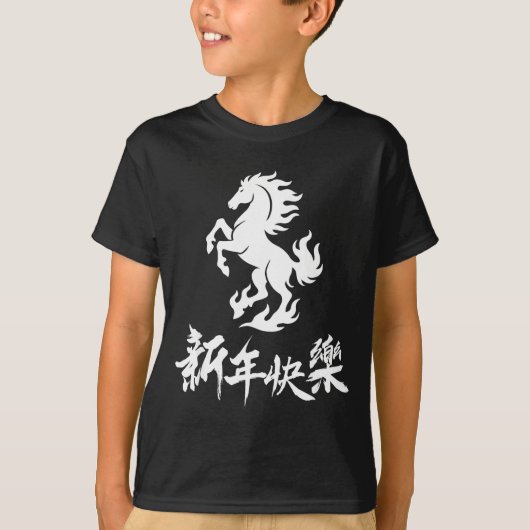 T-shirt Chinese New Year Zodiac Lunar Year Of The Horse Fi (Devant)