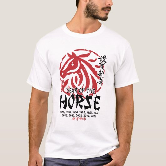 T-shirt Chinese Zodiac New Year 2026 (Devant)