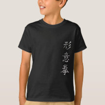 Chinois Kanji Texte Xingyiquan Hsing I Chuan