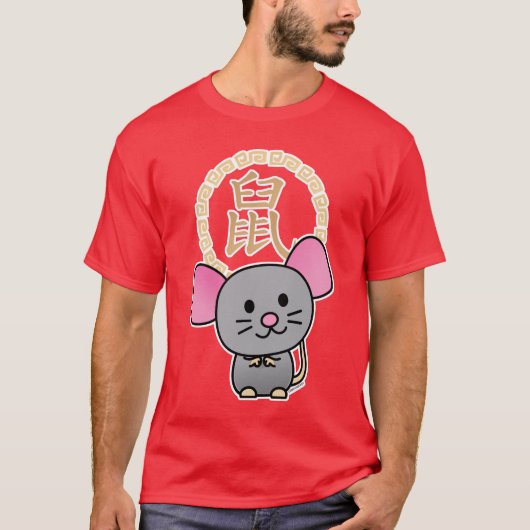 T-shirt Chinois lunaire de souris rat de Nouvel An argent  (Devant)