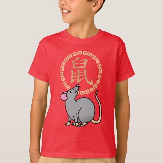 T-shirt Chinois lunaire de souris rat de Nouvel An argent (Devant)