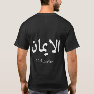 T-Shirt Chrétien Arabe FOI