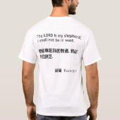 T-shirt chrétien chinois de feuille olive (Dos)