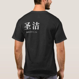 T-Shirt Chrétien Mandarin HOLY