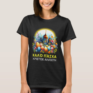 T-shirt Chrétiens orthodoxes grecs de Pâques Kalo Pascha h