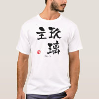 Chris KANJI (caractères chinois)
