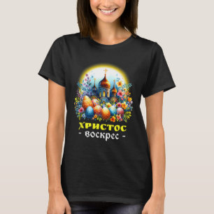 T-shirt Christ Ressuscité Russe Est Orthodoxe Pascha Ch