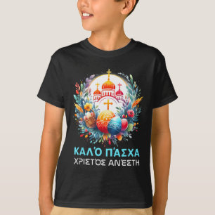T-shirt Christos Anesti Alithos Anesti Orthodoxe grec Kalo