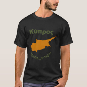T-shirt Chypre Drapeau Gif Fiers Racines chypriotes grecqu