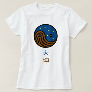 T-shirt Ciel et terre - Yin/Yang/Tao/Taoism