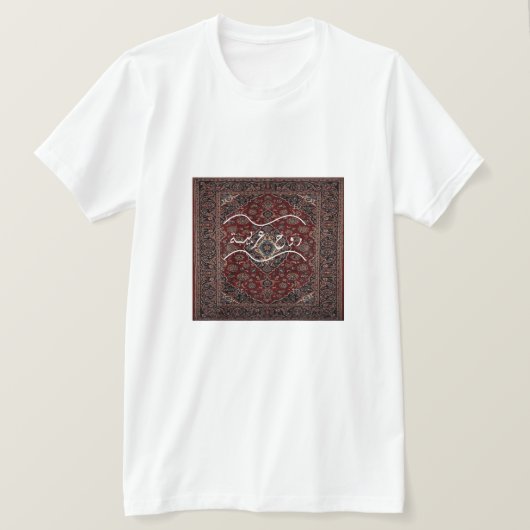 T-shirt citation arabe (Design devant)
