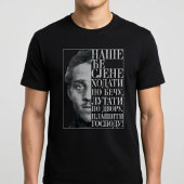 T-shirt Citation de Gavrilo Princip