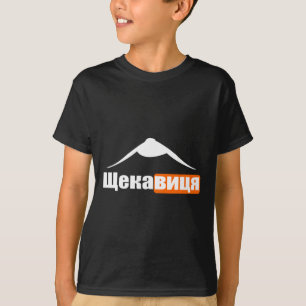 T-shirt Citation Ukraine Montagne À Kiev Lieu Nature