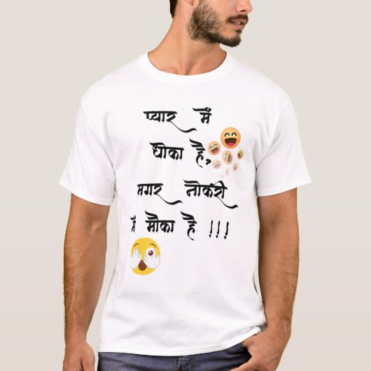 T-shirt Citations amusantes pour hommes (Devant)