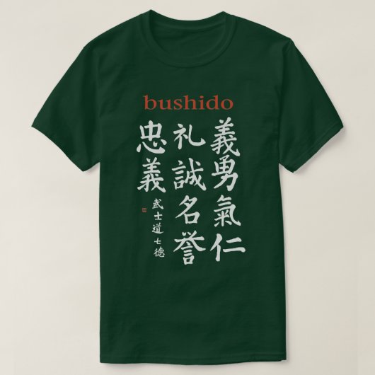 T-shirt Code Bushido Pochette Design Code Samouraï Calligr (Design devant)