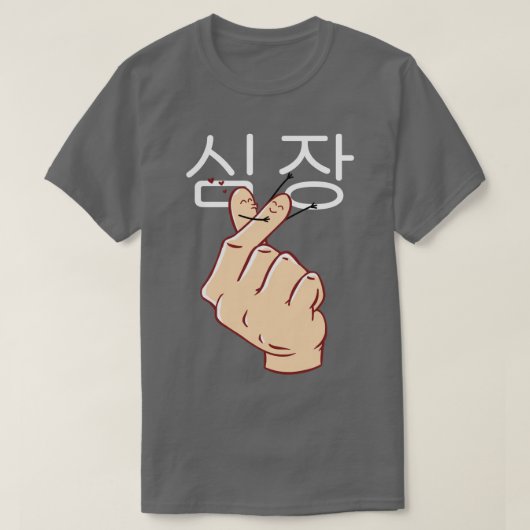 T-shirt Coeur coréen (Design devant)