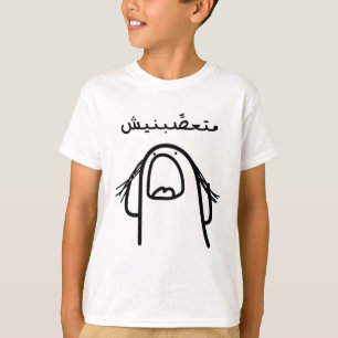T-shirt Colère arabe Comédie : Ne me mettez pas en colère