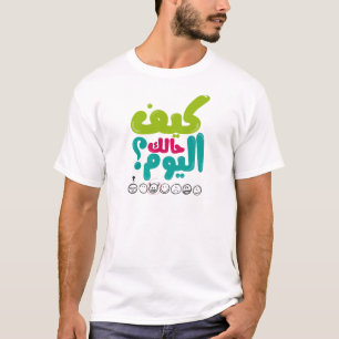 T-shirt Comment allez-vous aujourd'hui ? كيفحالكاليوم ?