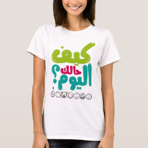 T-shirt Comment allez-vous aujourd'hui ? كيفحالكا