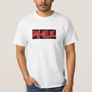 T-shirt Conception de boîte du Taekwondo