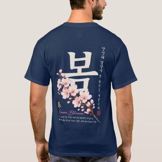 T-shirt Conception de cerisier à fleurs Hangul (Dos)
