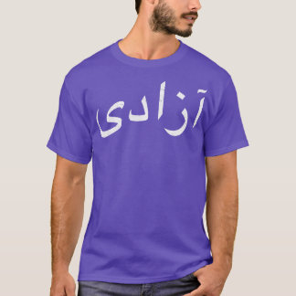 T-shirt Conception de la liberté iranienne 1