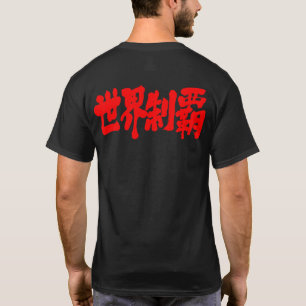 T-shirt Conquête de la totalité du monde
