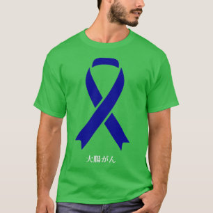 T-shirt Conscience du cancer du côlon Japonais Bleu Ribbon